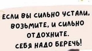 "Отдых надо заслужить и желательно тяжелым трудом" 3 шага, как избавиться от этого  убеждения