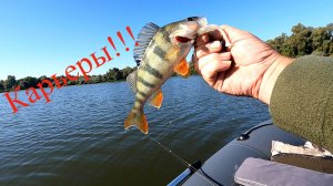 Беляевские карьеры,ловля окуня с лодки Таймень 400,природа, отдых,ищу рыбу,и нахожу.22.09.25