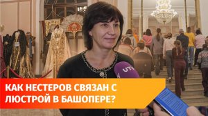 «Ночь искусств» в Башопере. Нас пустили в закулисье старейшего театра Уфы