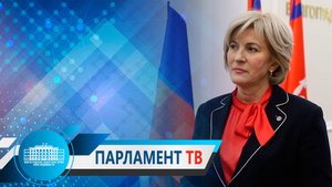 Зина Мержоева: «Волгоградский регион должен сохранять курс на развитие»