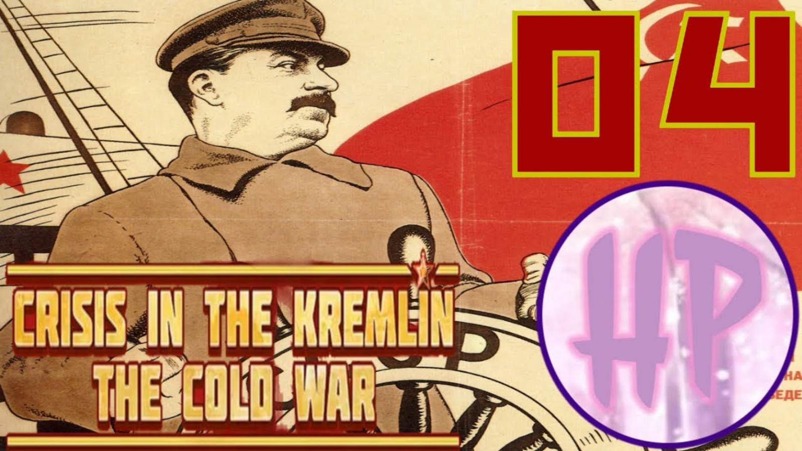 4 - ЧЕРЕЗВЫЧАЙНЫЕ МЕРЫ! - Crisis in the Kremlin Cold War смотреть онлайн