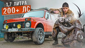 Как получить МНОГО МОЩНОСТИ за копейки: Турбо 1.7 НИВА 1984 года