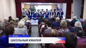 Лысковской школе №2 исполнилось 55 лет