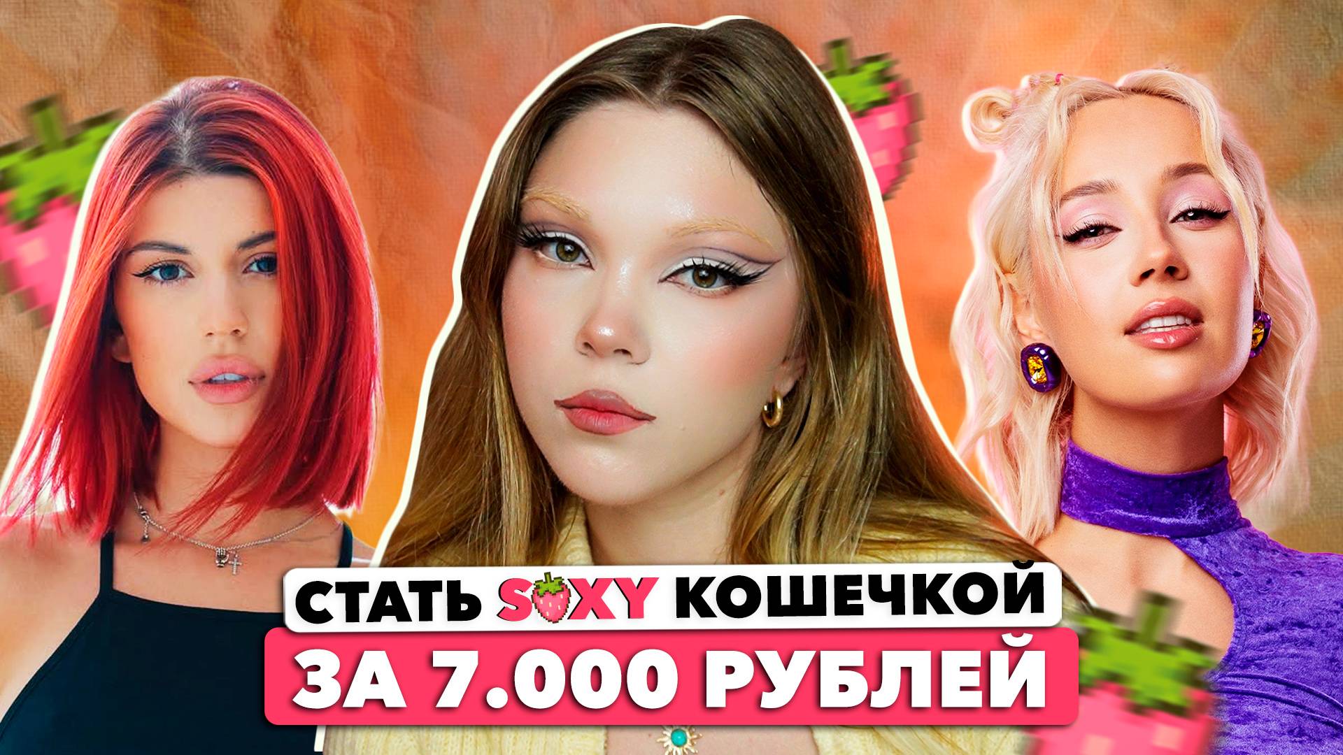 обучение от визажиста Клавы Коки  Земфира Ахмедова  1 часть