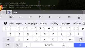 Как добавить игрока в Майнкрафт