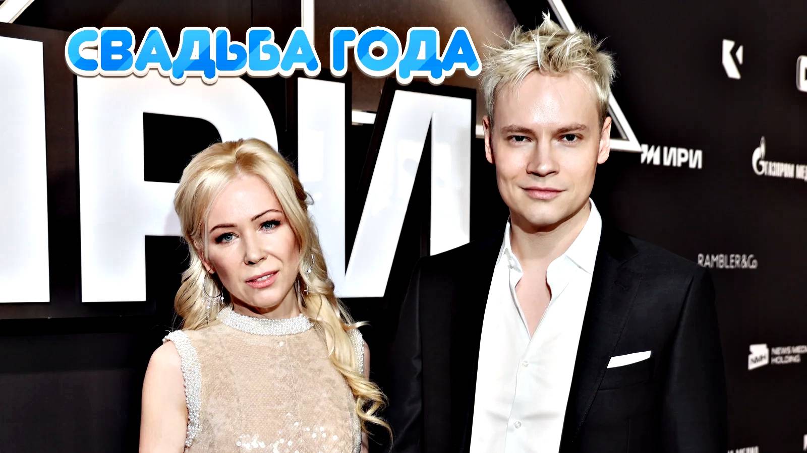 Свадьба года: SHAMAN и Екатерина Мизулина поженились! смотреть онлайн