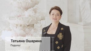 Визитка Татьяна Ошарина
