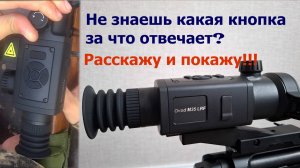 Тепловизионный прицел RikaNV Ovod M35 LRF - отличная картинка, надежно и доступно! Обзор, настройка