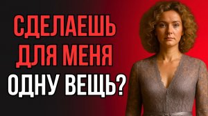 ТЕЩА ПОЯВИЛАСЬ У ПОРОГА И ПОПРОСИЛА ОБ ОДОЛЖЕНИИ