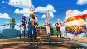 [PC] [740] Genshin Impact 5.8 - Мир - холст! (I - Пёстрые скалы!)