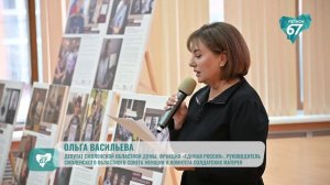 В Смоленске отрыли фотовыставку посвящённую землякам-героям