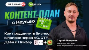 Как продвинуть бизнес в поиске через VC, DTF, Дзен и Пикабу