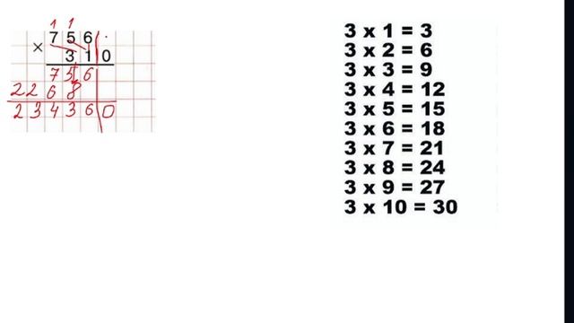 Умножение столбиком с нулями в конце. Умножение в столбик. Как умножать столбиком