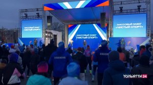 «Новости Тольятти» 05.11.2025