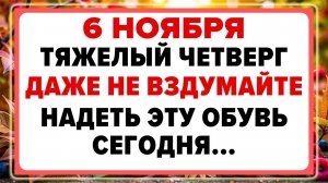 6 ноября — Афанасьев день. Что нельзя делать сегодня? Приметы!