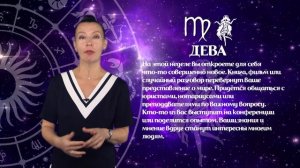 Гороскоп 03.11 - 09.11.2025