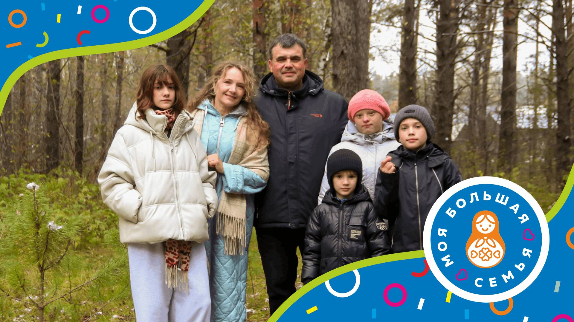 Семь детей, одна любовь: как двое барнаульцев нашли счастье в многодетности | Моя большая семья