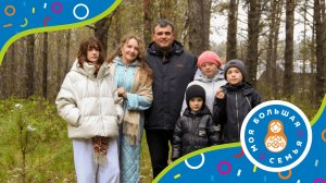 Семь детей, одна любовь: как двое барнаульцев нашли счастье в многодетности | Моя большая семья