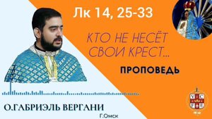 Кто не несет свой крест