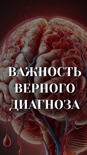 Комбинация различных заболеваний у одного пациента. Клинический случай