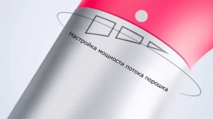 Пескоструйный наконечник PROPHYflex 4
