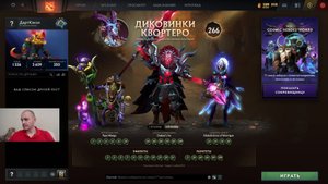 Дота 2 рейтинг стрим Дота2 / Dota 2 stream Dota2