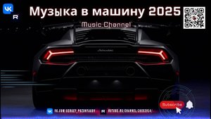 Музыка в машину 2025 Melodic Techno и Emotional Journey Drive