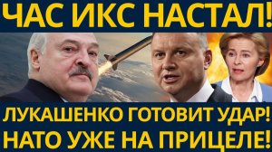 ЯДЕРНЫЙ ШОК Беларусь размещает Орешник  готов к удару по НАТО!