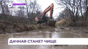 В Арсеньеве проводится комплексная очистка русла реки Дачной