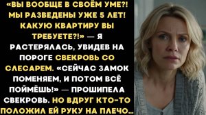 5 ЛЕТ МОЛЧАЛА! Бывшая СВЕКРОВЬ ТРЕБУЕТ КВАРТИРУ: «Верни всё или ИДИ В СУД!» 🤯