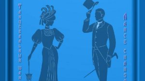 ✔Танцевальный шансон (Dance chanson)