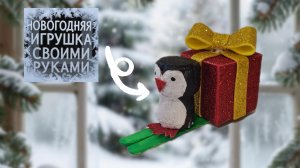 Новогодние поделки. Поделки на новый год.