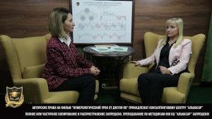 82. 2016.11.08 Нумерологический урок от Джули По _ Чему учат болезни_ _ Гость Аида Байкунт (1)