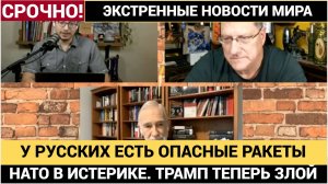 Скотт Риттер Конфликт Трампа РАЗГОРАЕТСЯ - У  Путина Самые Современные Ракеты на Старте