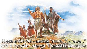 Глава 11 Религии\ Часть 4-А Христианство\раздел 7) Детская Библия\Тема Вам 50 лет\ Вам будет 70\