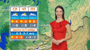 Прогноз погоды на 5 ноября в Новосибирске