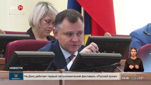 Информационно-аналитическая система Донского региона