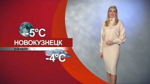 Прогноз погоды на 06.11.25:)