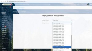 Розыгрыш от Марс за 04.11.2025г. (Ежедневный приз)