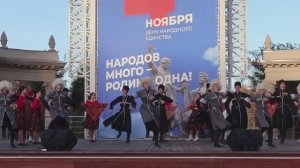 В Армавире прошел концерт ко Дню народного единства