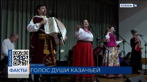 Казачий ансамбль выступил в Краснодаре в честь Дня народного единства