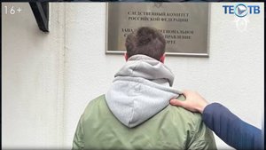 Задержан «Куратор смерти»