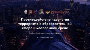 Пленарное заседание_06.11.2025