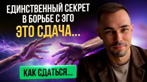 Сдавайся прямо сейчас. 184 Зум в библиотеке сообщества Я есть(полная практика сдачи)