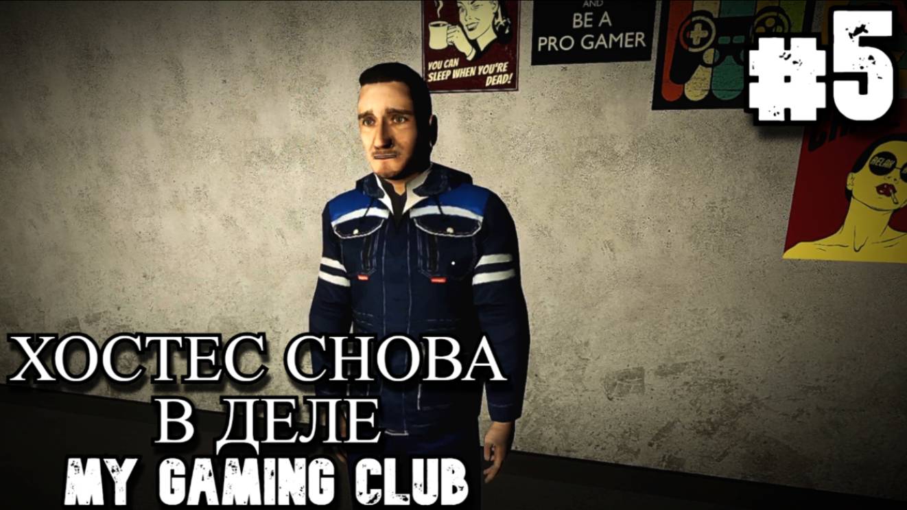 My Gaming Club.  Новые игры и один пк.  5