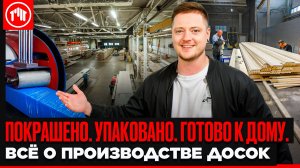 Производство компании KRASKIDOSKI