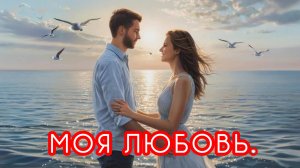 На небе плещется волна.