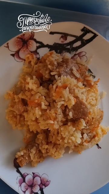 Плов на ужин, вкусно и точка 👍😋#еда смотреть онлайн