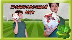 ТРЕНИРОВОЧНЫЙ МЯЧ🏐 Арт: ALI323397524