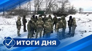 Итоги дня. 05 ноября 2025 года